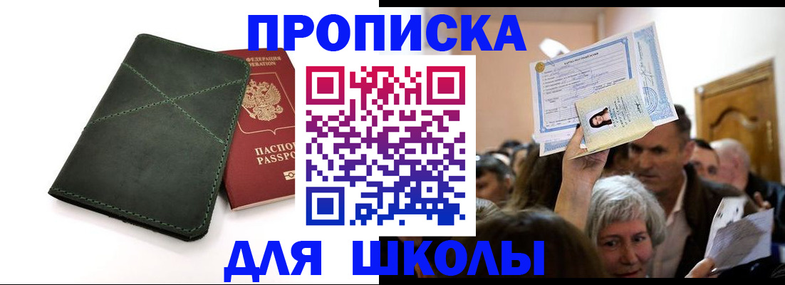 временная регистрация в квартире в Вытегре