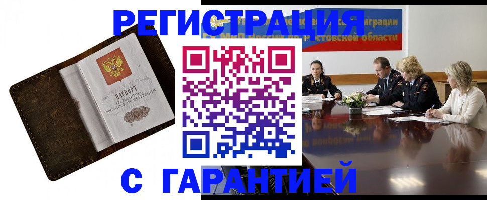 прописка ребенка в Вытегре