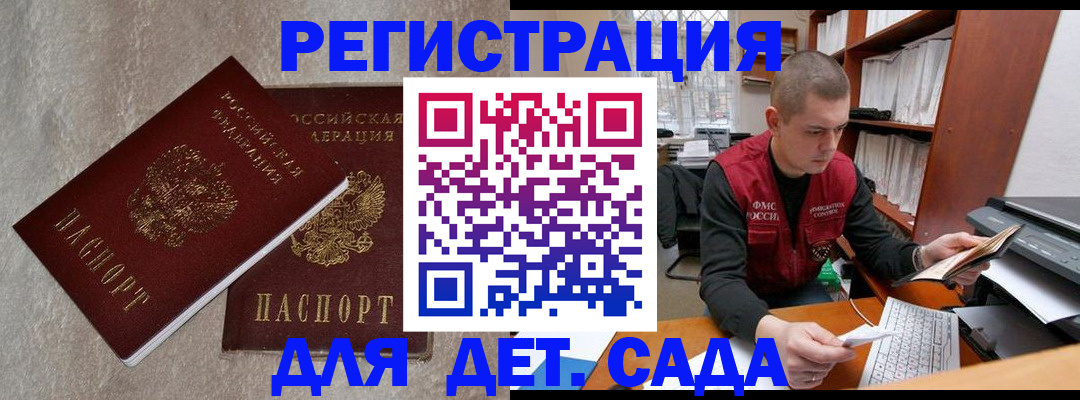 прописка для кредита в Вытегре